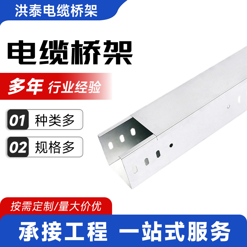 200X100防火铝合金桥架  托盘式槽式金属线槽桥架100*100厂家批发