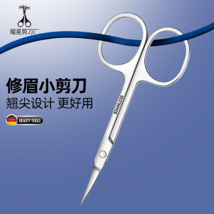Eyebrow Trimming Scissors, Small Eyebrow Scissors, Professional Makeup Use, Nose Hair Scissors for Women, Mini Small Scissors, Stainless Steel New Model