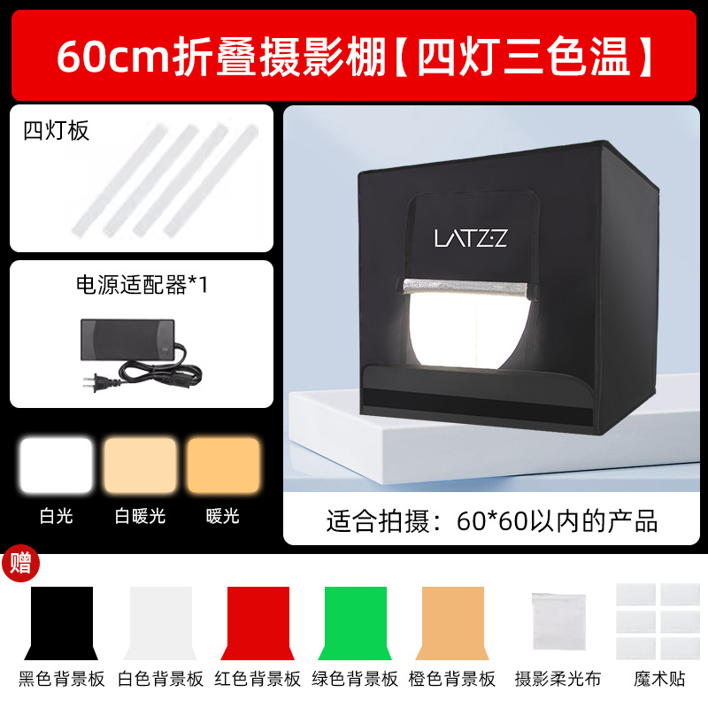 Estudio pequeño producto plegable LED cámara simple caja de luz bodegón fotografía profesional caja de fotografía estudio de fondo