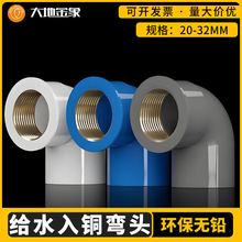 PVC���~���^�oˮ��׃�����������^���ݼy���~90��ˮ��������l