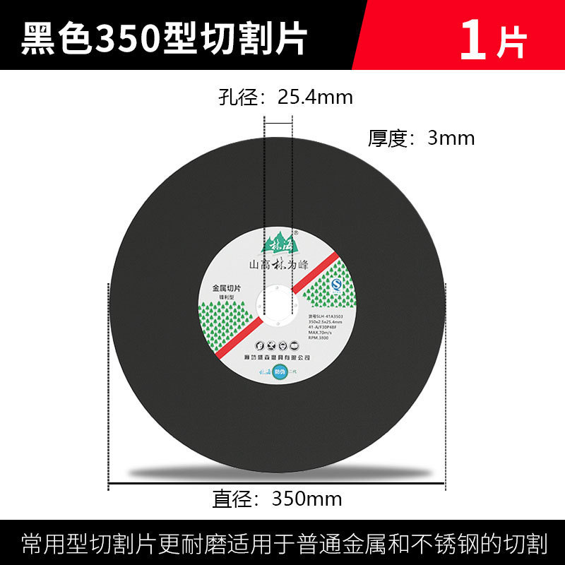 林海切断片切断機350樹脂砂輪片400ステンレス金属切鋼材砂輪片鋸片|undefined