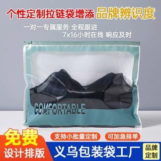 内衣胸罩包装袋塑料自封口内衣高级感衣服打包袋服装拉链袋定制