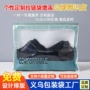 自封口定制塑料内衣拉链袋