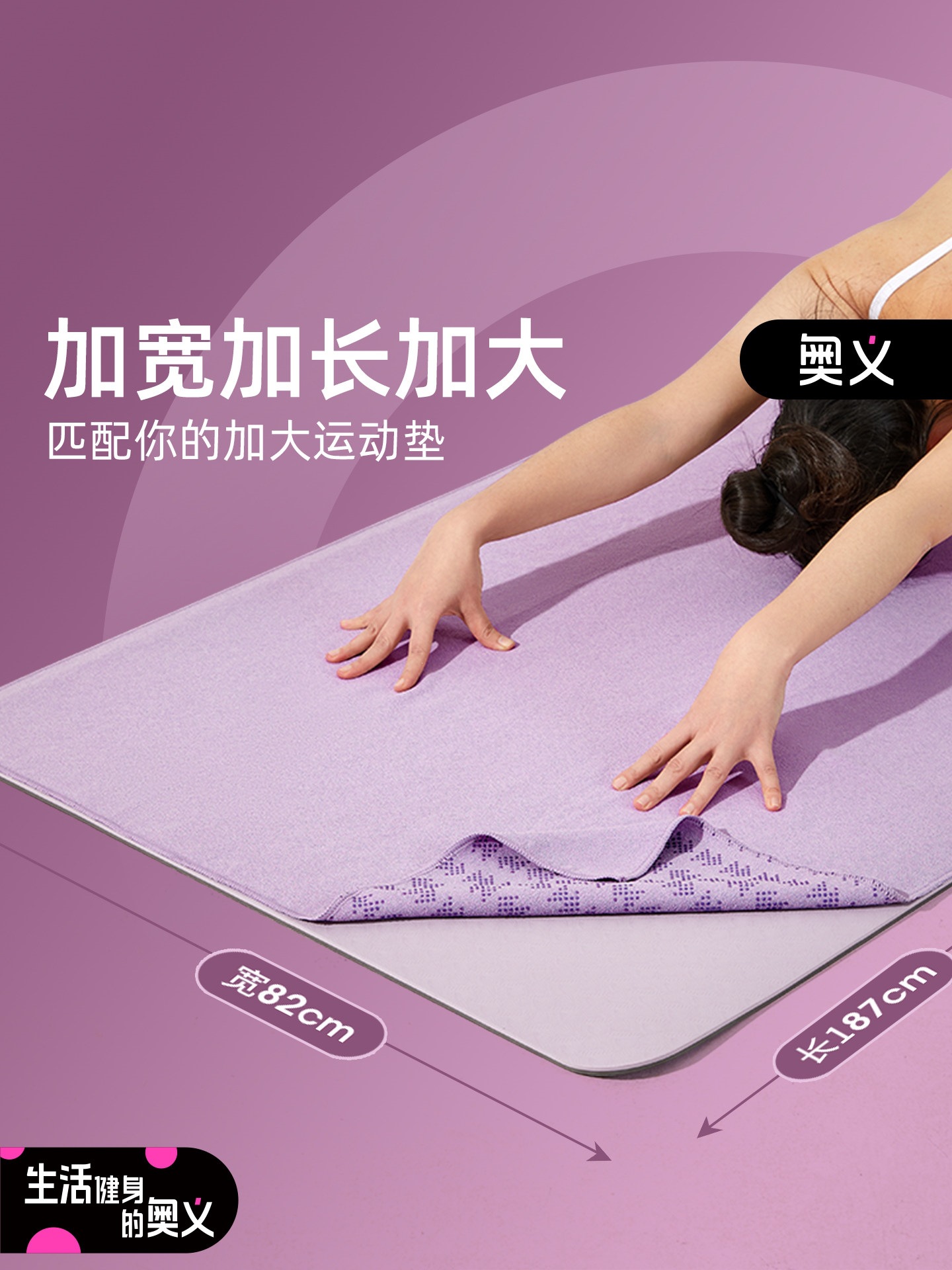Aoyi Yoga Mat Towel, Non-Slip Fitness Sports Portable Yoga Blanket, Foldable, Washable, Dirt-Resistant Rest Blanket