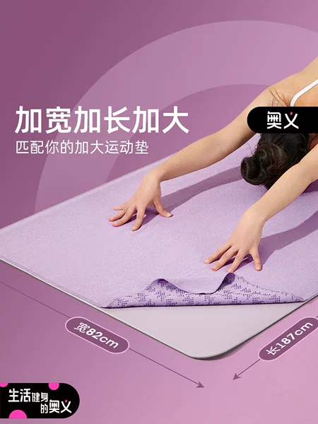 Aoyi Yoga Mat Towel, Non-Slip Fitness Sports Portable Yoga Blanket, Foldable, Washable, Dirt-Resistant Rest Blanket