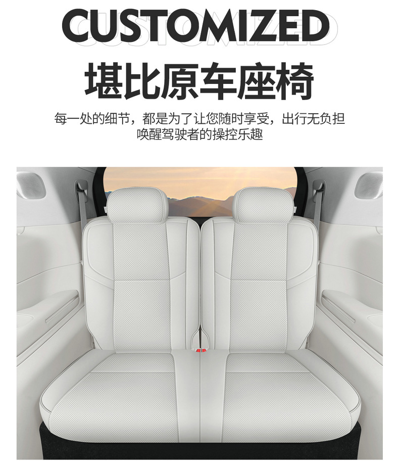 New model, custom-made seat covers for the Leapmotor D19, available in six- and seven-seater versions, featuring perforated leather and a full-coverage design