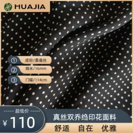 绉类;乔其;缎类