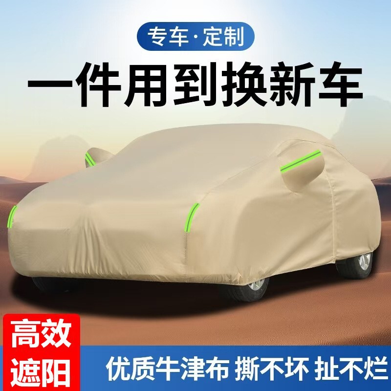 Car Cover Oxford Cloth Lightweight Sun Protection Rainproof Heat Insulation Winter Thickened Sunshade Car Cover Full Cover Fuying
