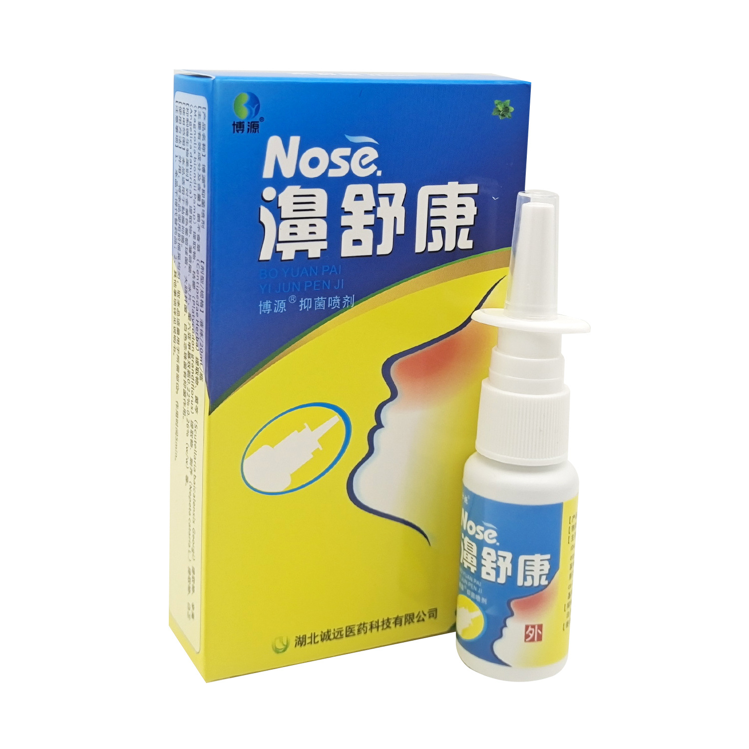 原雪山百草濞舒康鼻抑菌喷剂 百仕烁鼻舒康抑菌喷鼻液喷雾剂正品