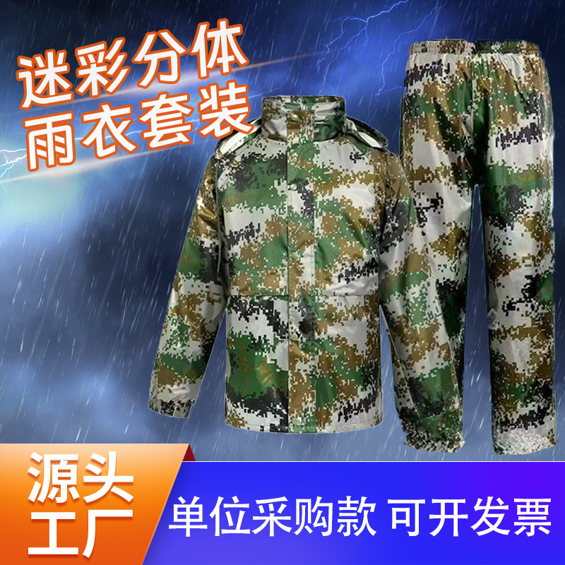 Camouflage raincoat rain pants suit Oxford cloth thick outdoor men's and women's reflective adult labor protection split raincoat wholesale Camouflage raincoat rain pants suit Oxford cloth thick outdoor men's and women's reflective adult labor protection split raincoat wholesale