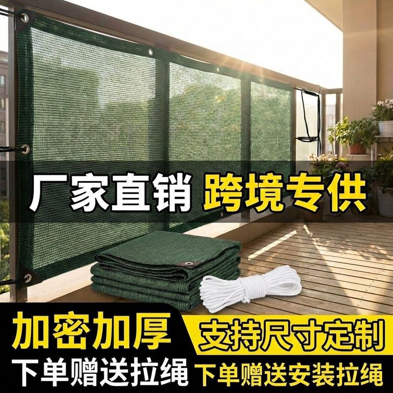 Encrypted and Thickened Dark Green Sunshade Net, Balcony Privacy Net, Fence Net, Courtyard Sun Protection Net