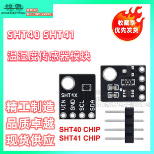 Sht40 Sht41 Temperature and Humidity Sensor Module Digital Temperature and Humidity Measurement I2C Communication Circuit Board