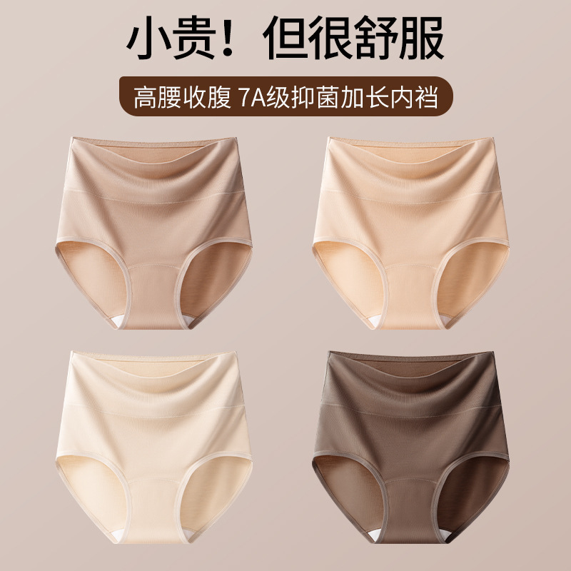 Modal High-Waisted Underwear, High Elasticity, Extra Fat, Anti-Scratch Legs, Belly Control, Fat Mothers, Middle-Aged and Elderly Briefs for Women