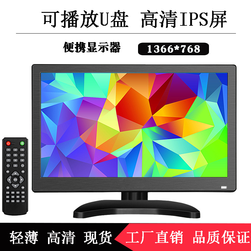 11.6inch S116A Computer High-Definition Screen 1366*768Ips Security Monitoring Equipment Vehicle-Mounted USB Industrial Display