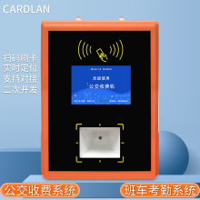 车载机消费终端城市公交车刷卡机车载票务系统 支持二次开发