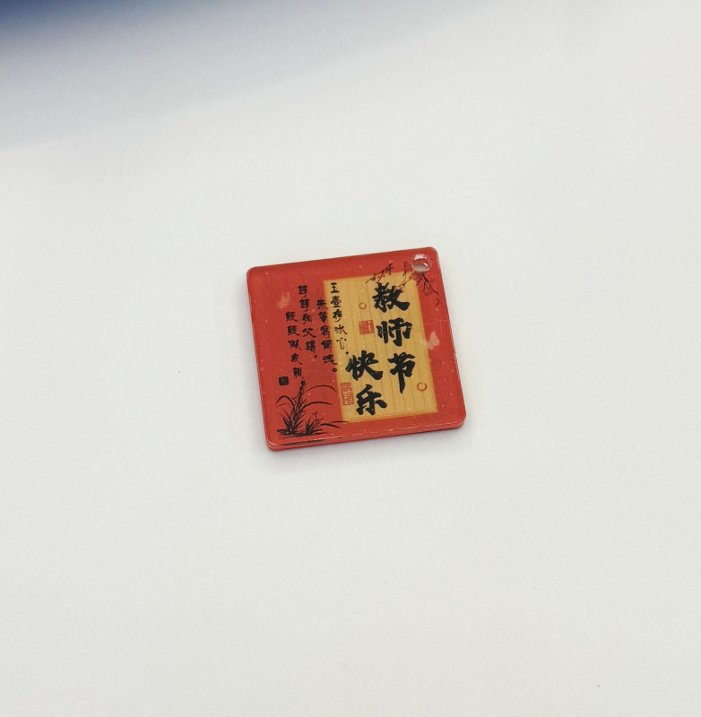 教師の日シリーズの両面アクリルの字の部品の教師の日の楽しい桃李は天下で鍵の飾りを掛けます。|undefined