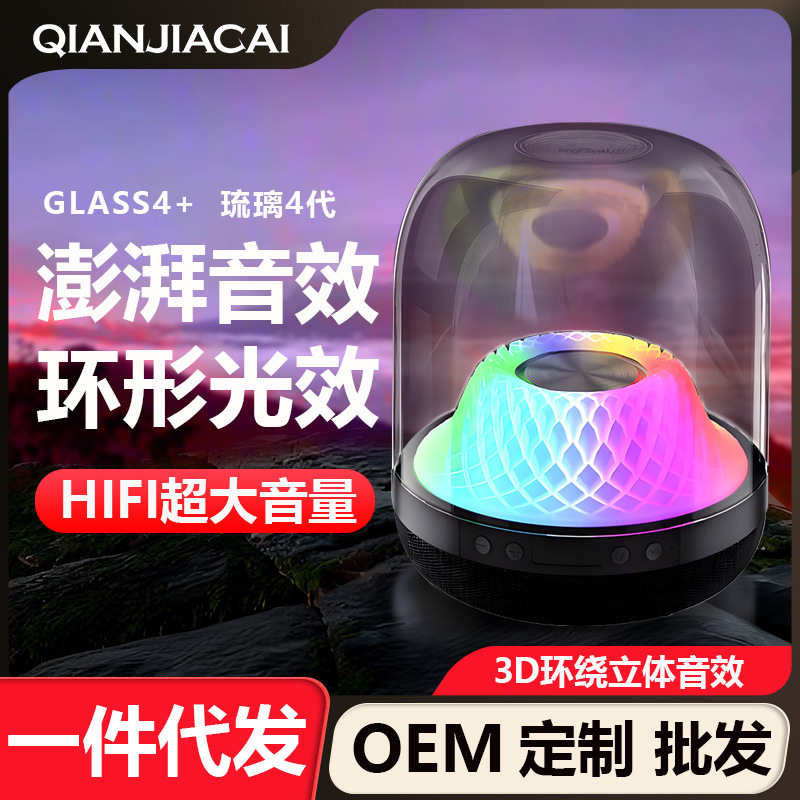 華強北グラス4瑠璃4世代無線ブルートゥーススピーカー音楽新型瑠璃タイプのサブウーファ携帯スピーカー|undefined