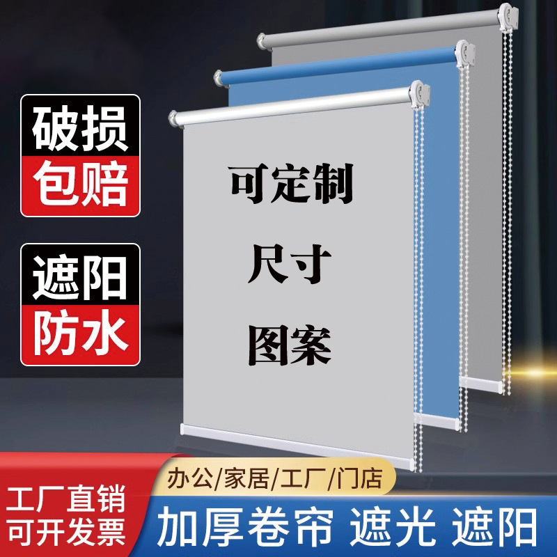 免打孔卷帘窗帘遮阳防晒办公室阳台板房厂房手拉升降卷拉式百叶帘