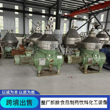 出口碟片离心机 二手牛奶乳品碟片离心机 奶油分离蝶式分离机