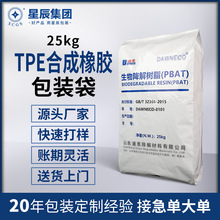 TPE�ϳ����z25kg���b�� TPU��֬�����X�����b�� ����PE�ذ���