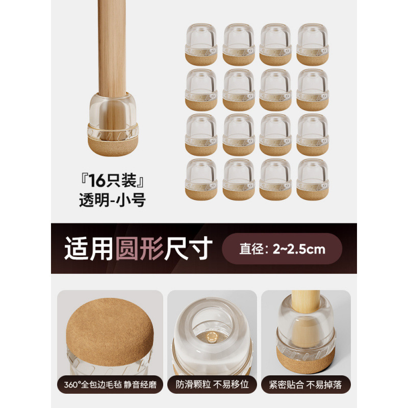 椅子サイレントフットパッドテーブルと椅子保護カバー滑り止めテーブル脚パッド耐摩耗性テーブル脚脚カバー保護パッドスツール脚と足カバー|undefined