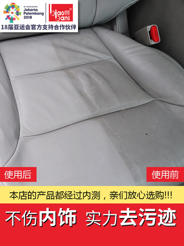 Flaunted as a multifunctional car foam cleaner, car interior cleaner, water-free decontamination for leather seats