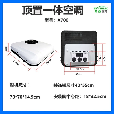 12V24V Parking Air Conditioner Refrigeration Heating and Cooling Car Top Air Conditioner All-In-One Machine 48V60V72V Light Truck Truck