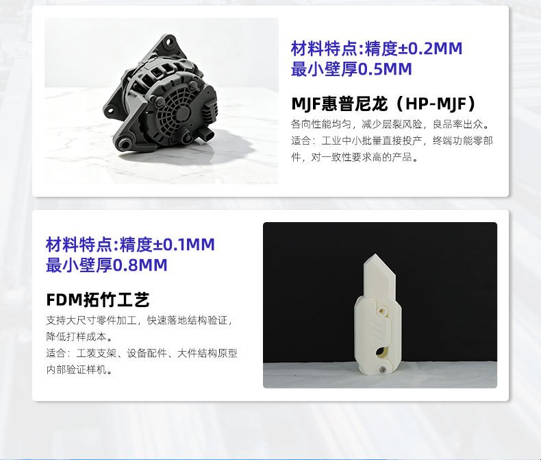 3D Printing Model Abs Resin Nylon Tuozhu Hp Processing Technology Industrial Precision Small Batch Silicone Mold Reproduction