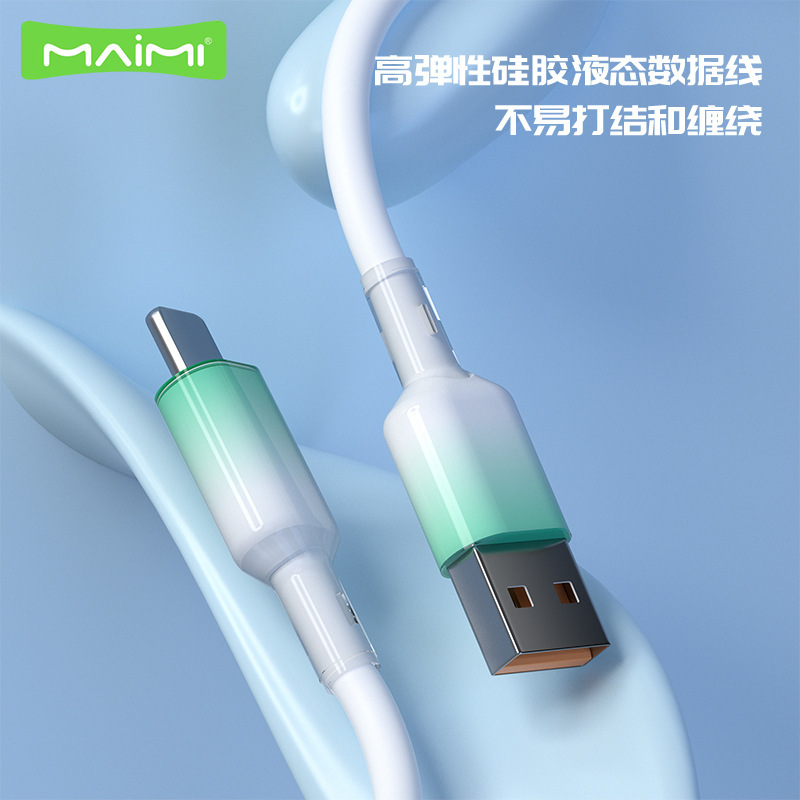 麦無x 103シリカゲルグラデーション色120wはアップルのアンドロイドtypec華為携帯電話の急速充電ケーブルに適している|undefined