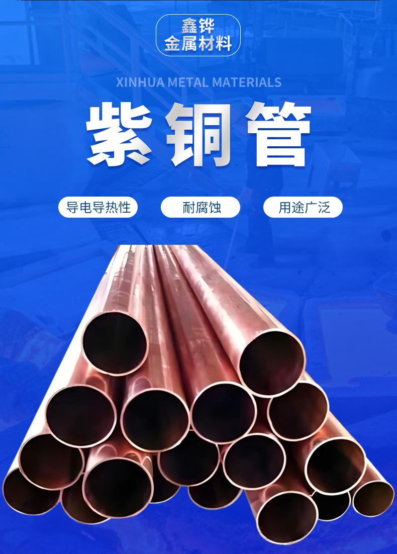 紫铜管_04.jpg