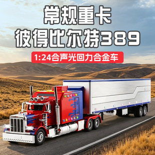 �ǹ�H06111HG���b1/24��ʽ���^���惺ͯ������Ͻ���܇ģ�����