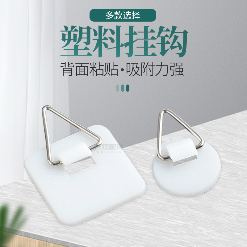 Plastic Hanging Plate Hook Square Large Plate Adhesive Hook Hanging Plate Hook Plastic Triangle Hook Plastic Hook Wholesale