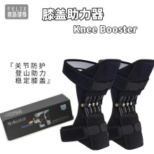 膝盖髌骨助力器关节保护Knee booster老寒腿深蹲登山护具运动护膝