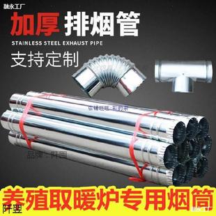Fire Stove Chimney Exhaust Pipe Stove Iron Pipe Rural Diameter 12cm Diameter 15cm Elbow Cooking Chicken Farm