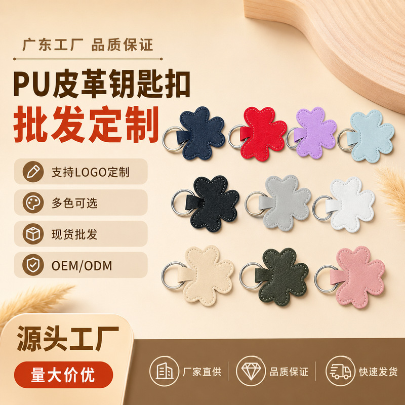 In-Stock Wholesale Keychain Creative Clover Design Daily Backpack Office Stationery Decoration Pendant Car Keychain In-Stock Wholesale Keychain Creative Clover Design Daily Backpack Office Stationery Decoration Pendant Car Keychain