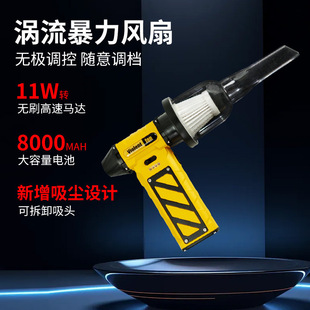 Portable Vacuum Cleaner with Stepless Speed Adjustment, Large-Capacity Battery, Fan, High-Speed Turbine, Car-Mounted Hair Dryer, Wireless and Portable