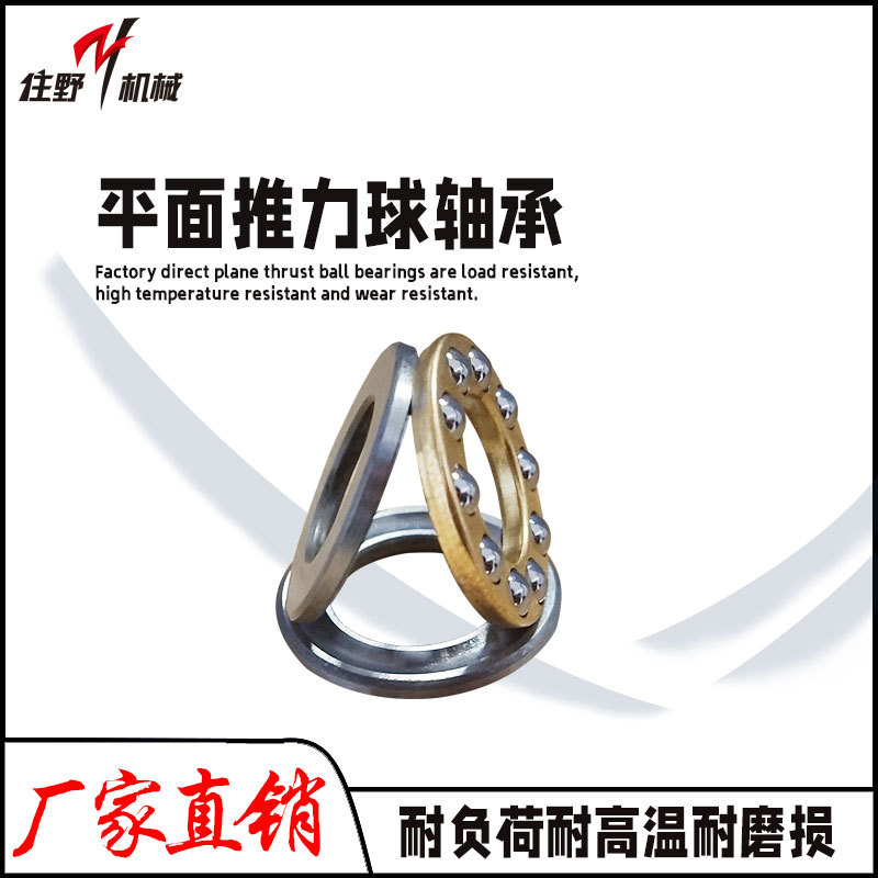 厂家直销平面推力球轴承内孔10mm多轴器摆臂配件平面滚针轴承系列