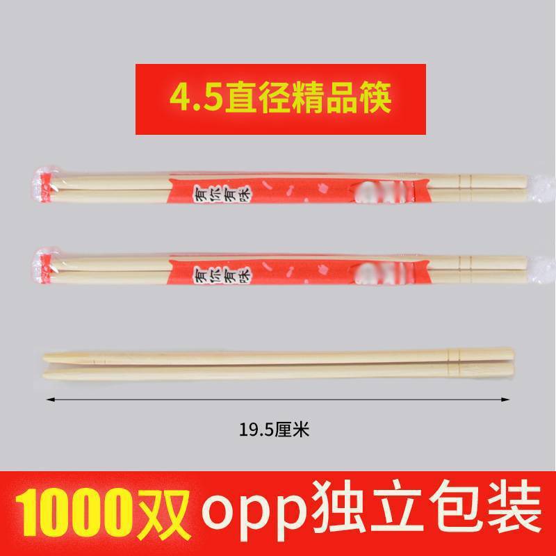一次性筷子批发便宜竹制品商用OPP袋装卫生圆筷快餐家用独立包装|undefined