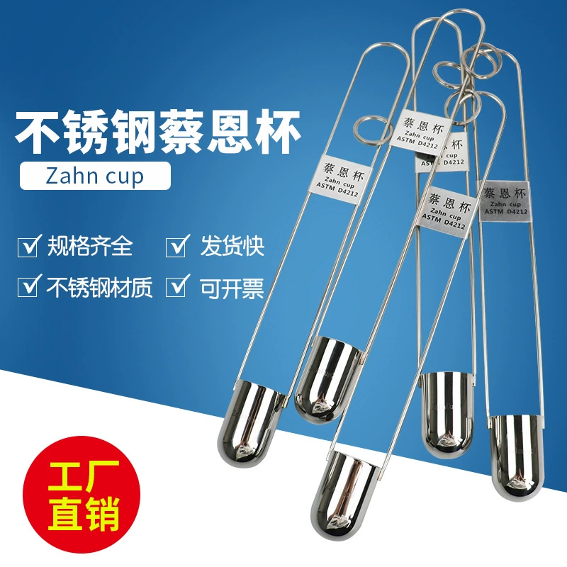 ZAHN Cai En Cup Chai's Cup 1/2/3/4/5 Чернильное покрытие с жидким погружением Портативный манометр для чашки вязкости