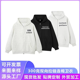 男式卫衣;冲锋衣、裤;男式夹克