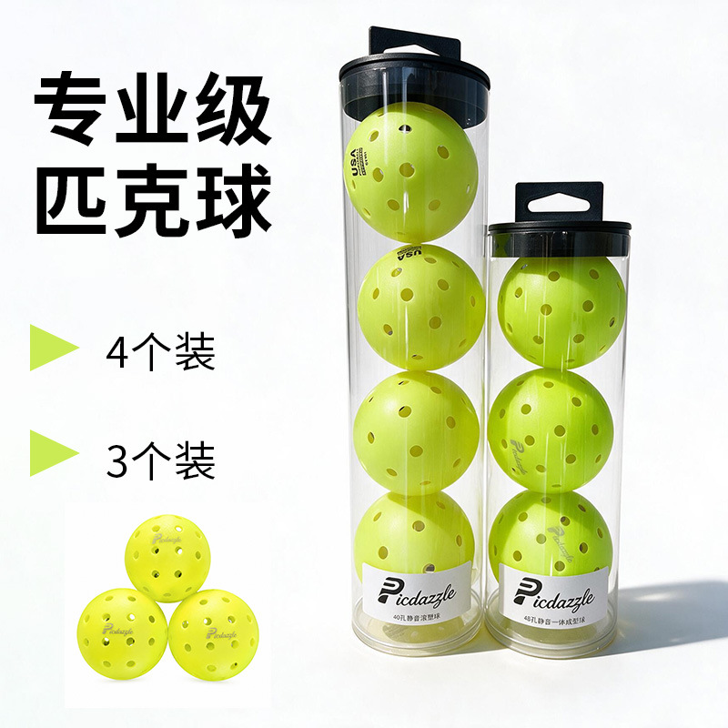 Competition-specific pickleball, high-hardness, wear-resistant, molded one-piece ball, TPE material, molded pickleball with 40 holes