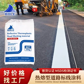 标线涂料;路面机械;其他交通安全