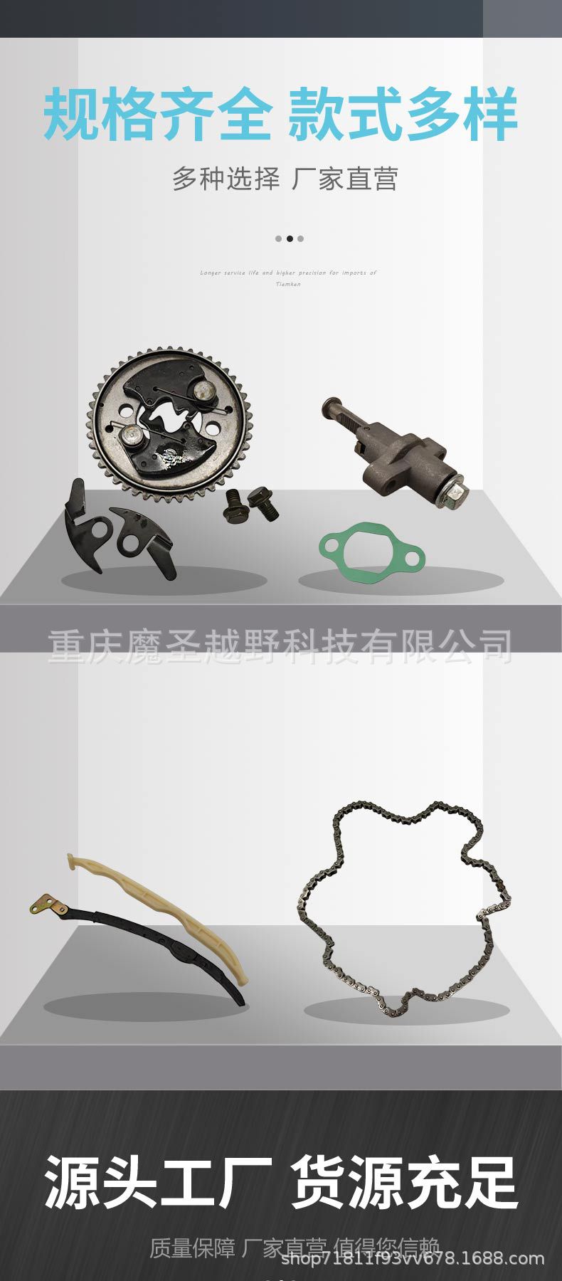 Cross-Border Applicable Timing Link Kit for Huansong 500Cc Atv/Utv Engines