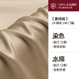 缎类;绉类;其他丝绸面料