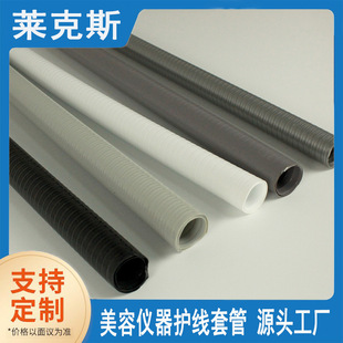 Source Manufacturer Direct Sales Medical Equipment Sheath Tube Dental Suction Hose Beauty Instrument Wire Protection Tube