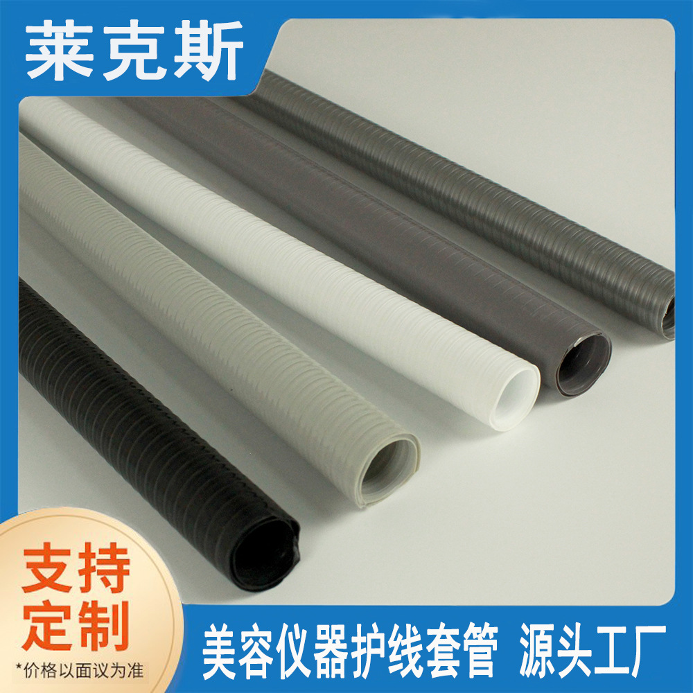 源头生产厂家直销美容仪器护线管牙科抽吸管医疗器械护套管