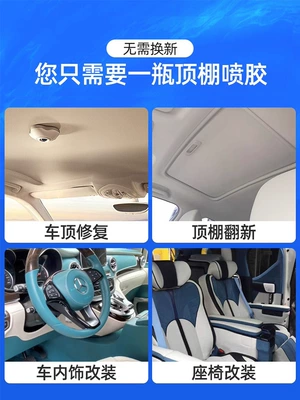 Glue, No Disassembly Required, Special Self-Adhesive | Car interior film