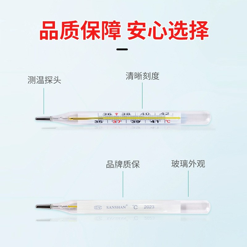 Termómetro de vidrio de grado médico Sanshan Termómetro de mercurio grande Termómetro de escala grande para el hogar Tipo de axila al por mayor