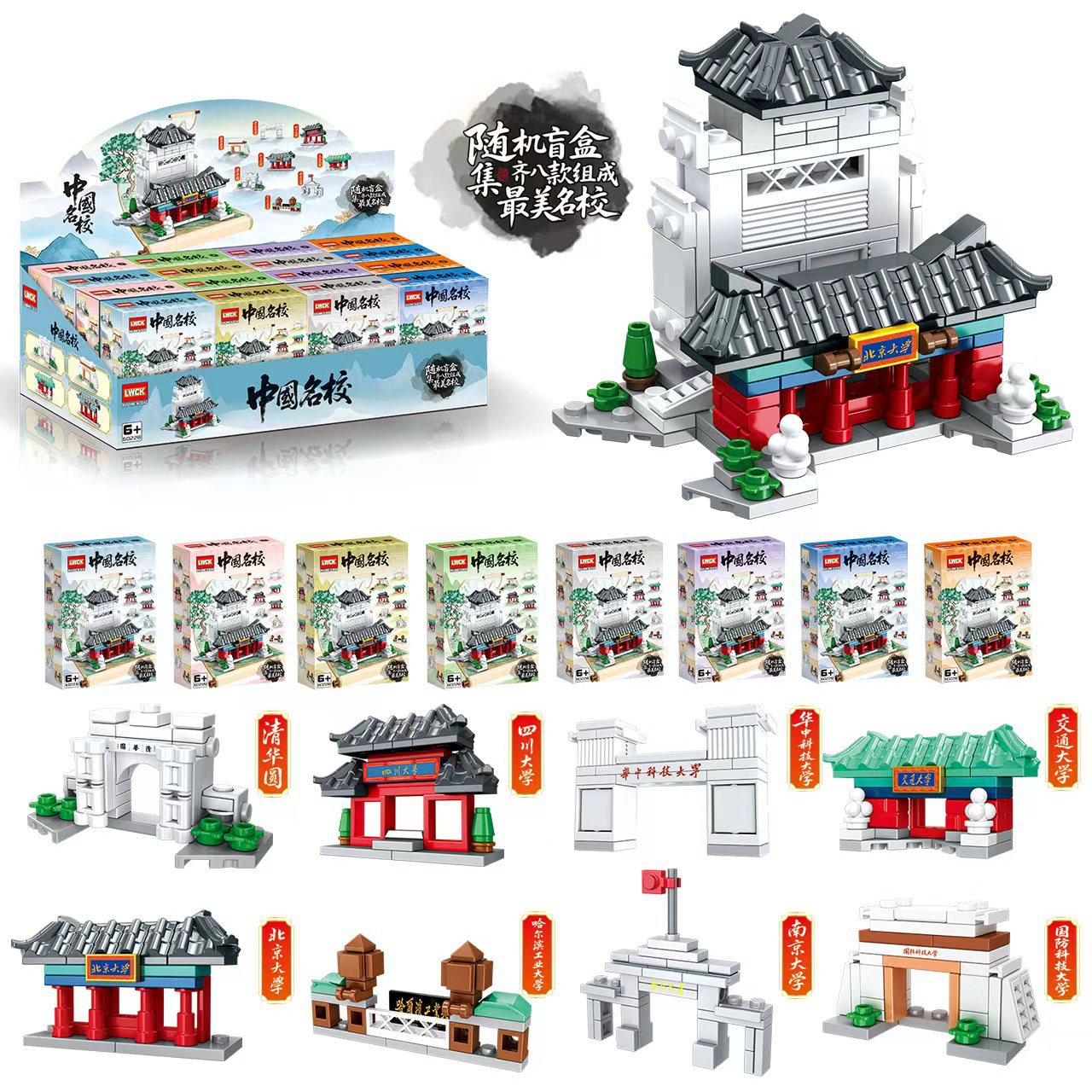 Free Shipping Discount on 8 Boxes of Shanhaijing Wooden Stick Figures, Various Styles of Infantry Tanks, Building Blocks, Children's Military Models