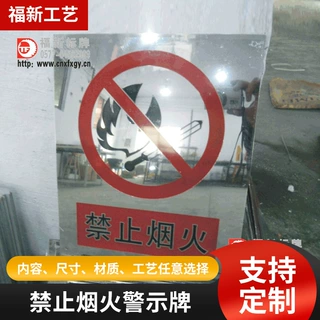 不锈钢危险提示牌定制高压线危险区域警示牌交通道路危险指示牌